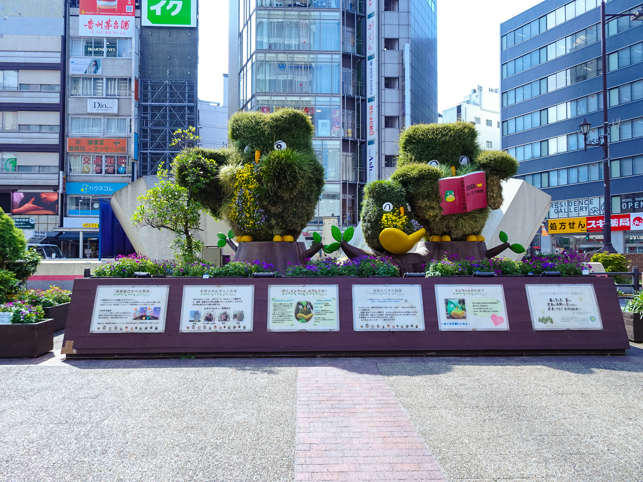 Art display near Ikebukuro Station in Tokyo, Japan
